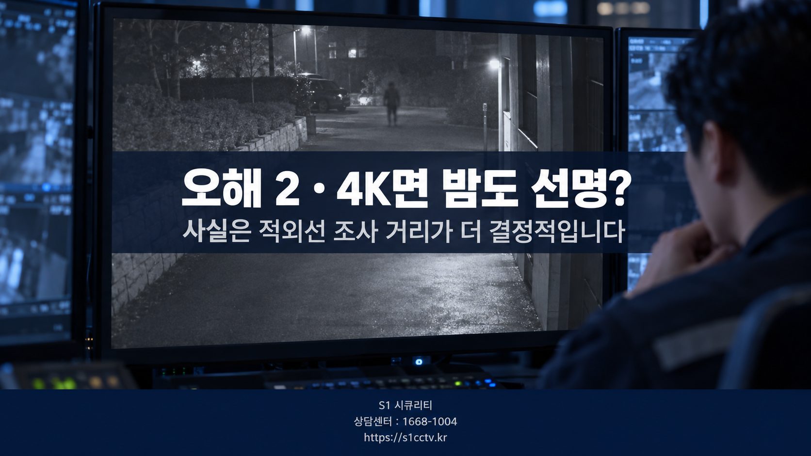 오해 2 4K면 밤도 선명?