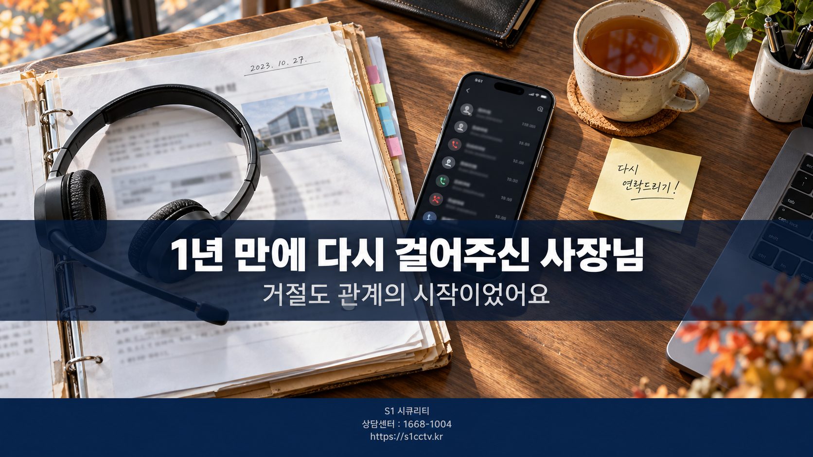 1년 만에 다시 걸어주신 사장님 안내 이미지