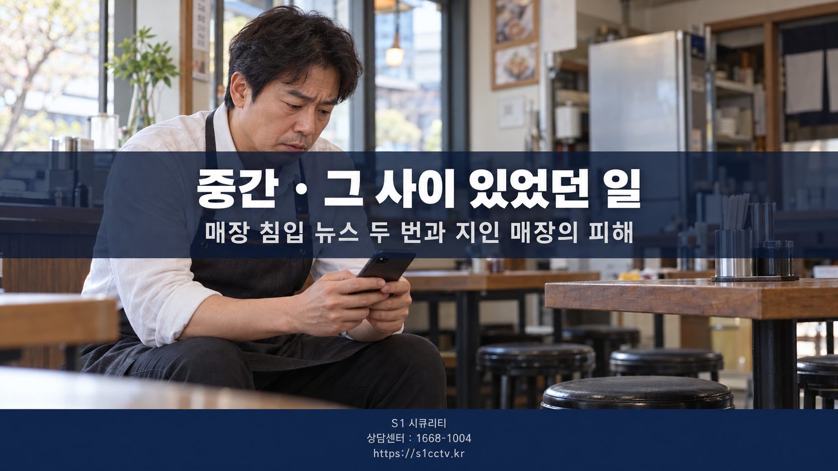 중간 그 사이 있었던 일