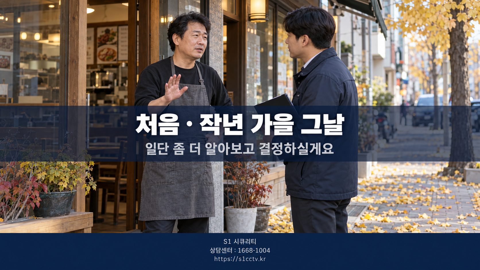 처음 작년 가을 그날