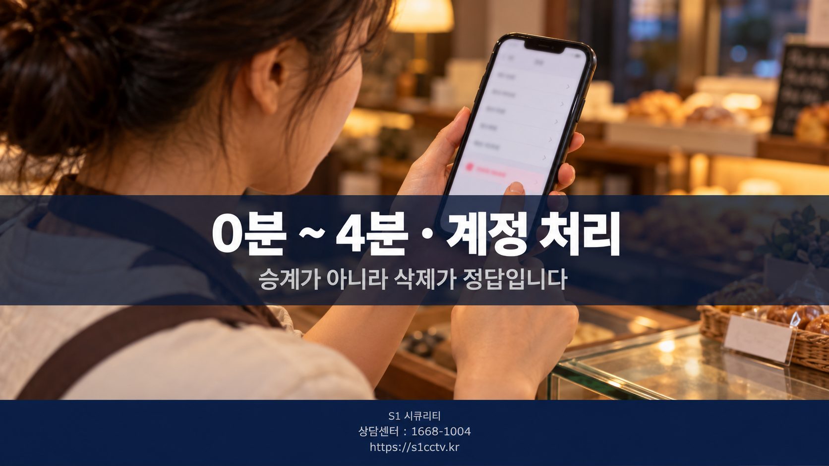 0분~4분 계정 처리
