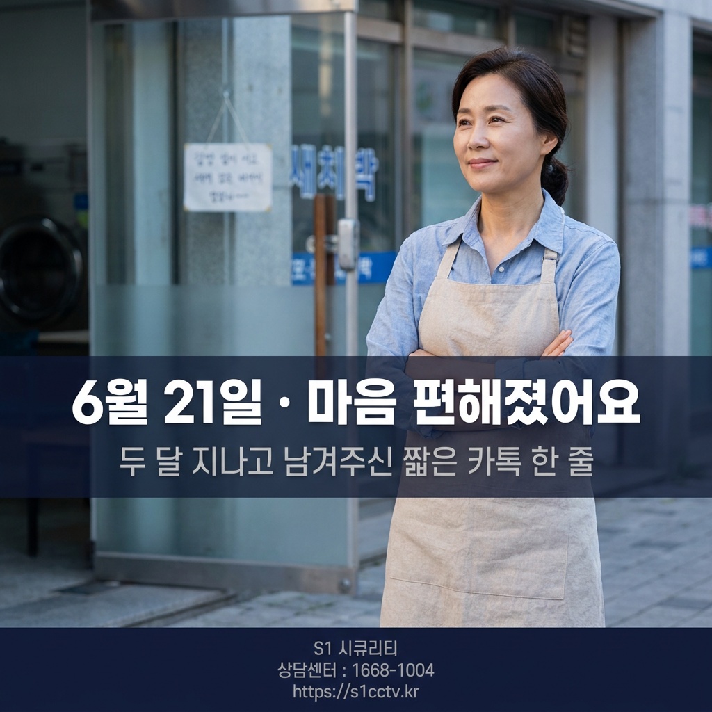 6월 21일 마음 편해졌어요 조각