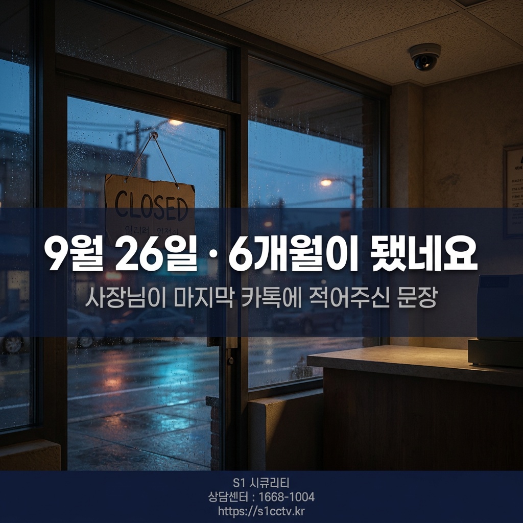 9월 26일 6개월이 됐네요 조각