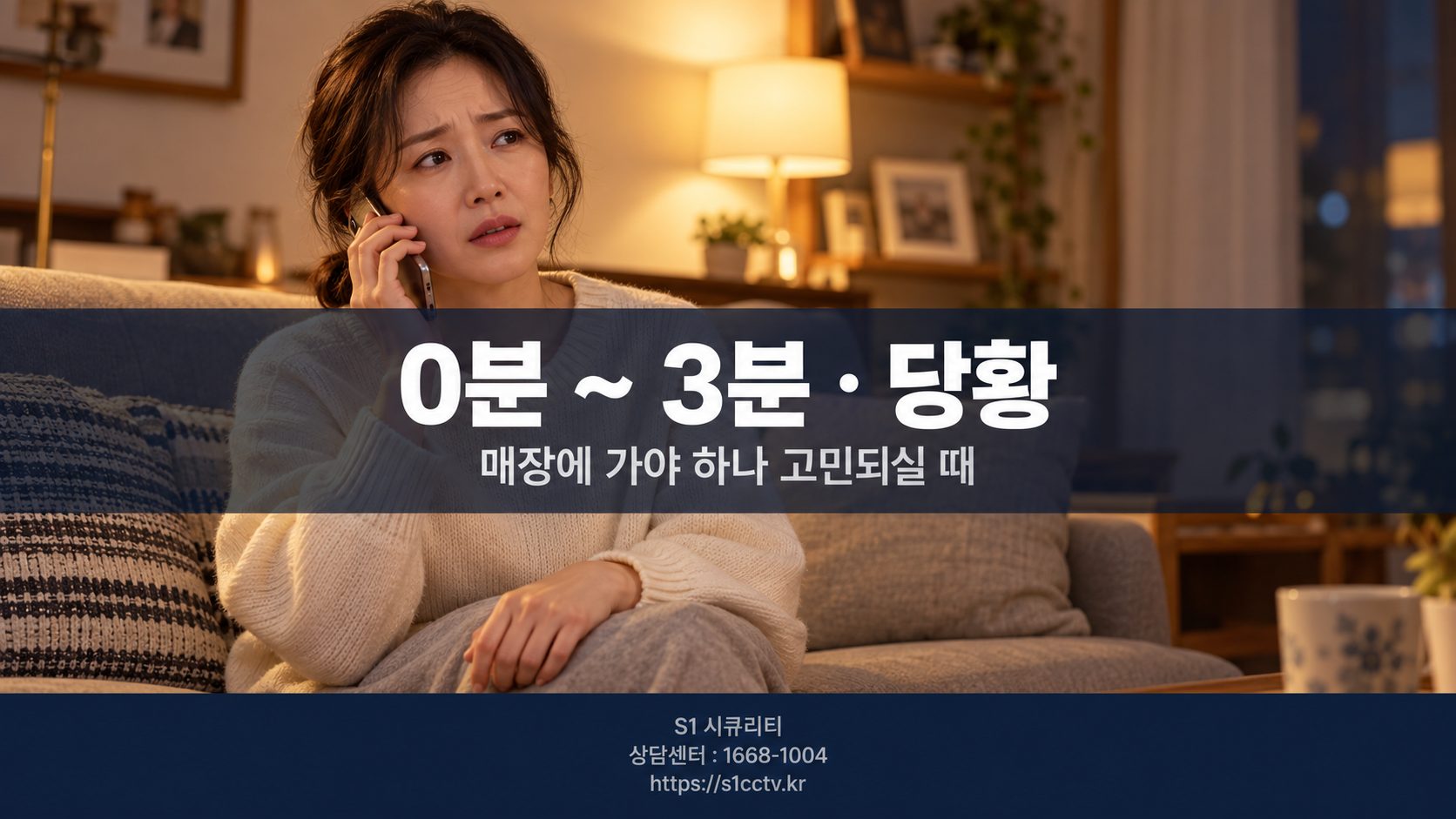 0분~3분 사장님 당황하신 구간
