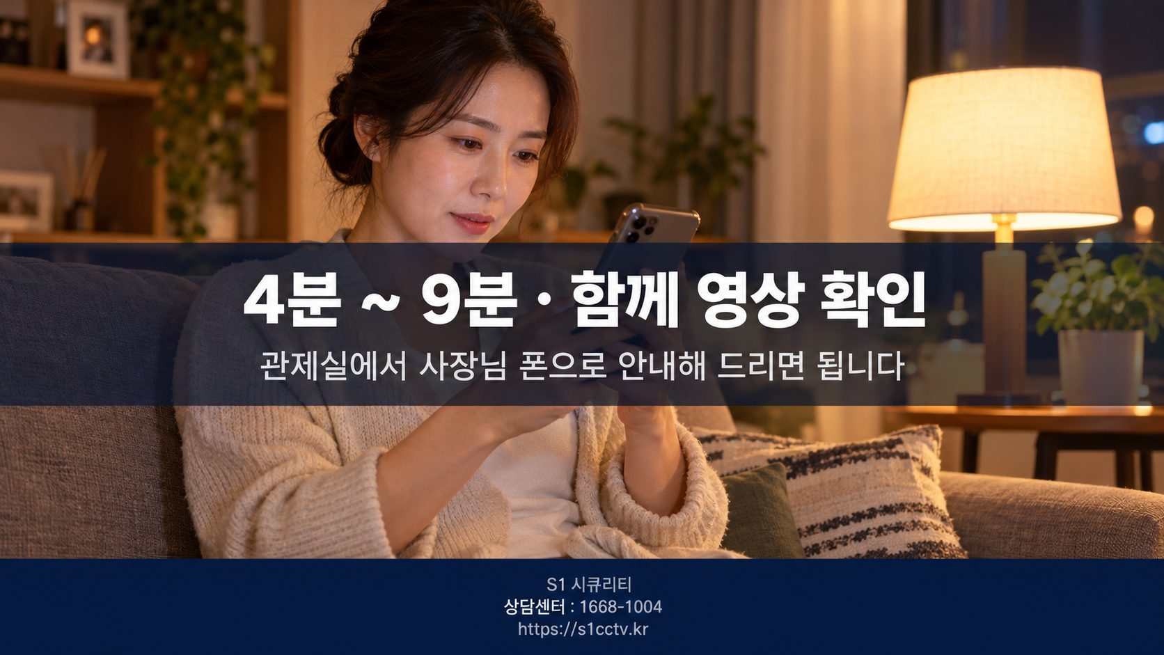 4분~9분 함께 영상 확인